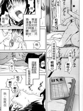 (サンクリ24) [ハウス オブ KARSEA (将司)] PRETTY NEIGHBOR & ! (よつばと!)_020