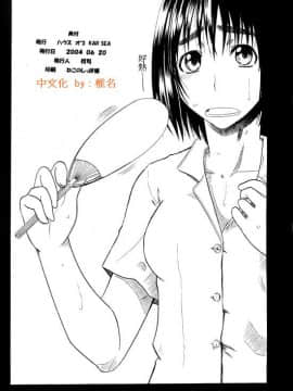 (サンクリ24) [ハウス オブ KARSEA (将司)] PRETTY NEIGHBOR & ! (よつばと!)_029