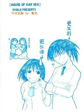(サンクリ24) [ハウス オブ KARSEA (将司)] PRETTY NEIGHBOR & ! (よつばと!)_030