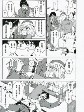 (サンクリ34) [ハウス オブ KARSEA (将司)] １／３ (絶対可憐チルドレン)_10