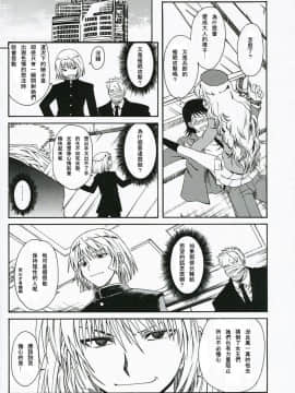 (サンクリ34) [ハウス オブ KARSEA (将司)] １／３ (絶対可憐チルドレン)_12