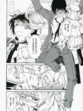 (サンクリ34) [ハウス オブ KARSEA (将司)] １／３ (絶対可憐チルドレン)_18