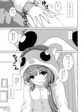 (C97) [怪盗紳士団 (カイシンシ)] はむよし (アイドルマスター シンデレラガールズ) [中国翻訳]_003