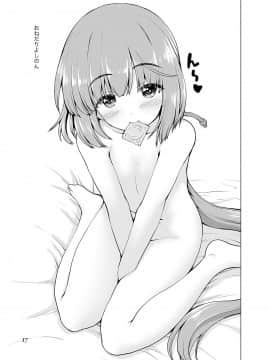 [怪盗紳士団 (カイシンシ)] 興味があるのでして (アイドルマスター シンデレラガールズ) [DL版]_017
