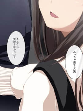 (同人CG集) [○×文庫] 小悪魔JKに搾り取られる満員逆痴漢電車_005