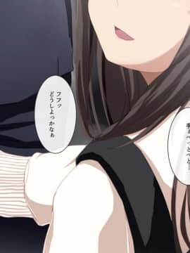 (同人CG集) [○×文庫] 小悪魔JKに搾り取られる満員逆痴漢電車_006