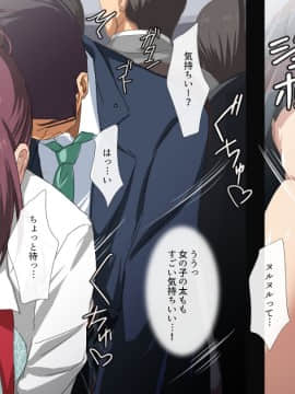 (同人CG集) [○×文庫] 小悪魔JKに搾り取られる満員逆痴漢電車_011