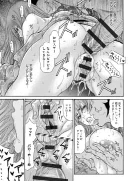 [葵ヒトリ][ヤンキー妻陥落! ]_017