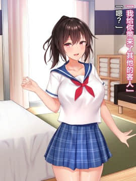 [diletta] ハメ×トレ -スポーツ系美少女たちとのエロハメトレーニング [中国翻訳]_172_176_txt08_0002
