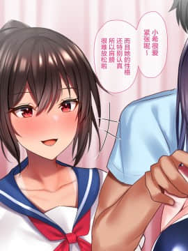 [diletta] ハメ×トレ -スポーツ系美少女たちとのエロハメトレーニング [中国翻訳]_181_185_txt08_0011