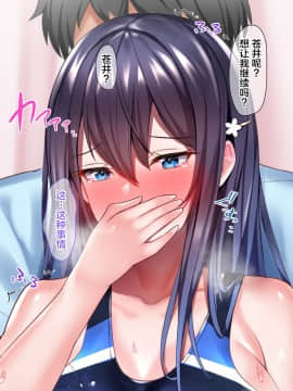[diletta] ハメ×トレ -スポーツ系美少女たちとのエロハメトレーニング [中国翻訳]_205_209_txt08_0035