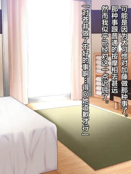 [diletta] ハメ×トレ -スポーツ系美少女たちとのエロハメトレーニング [中国翻訳]_210_214_txt08_0040
