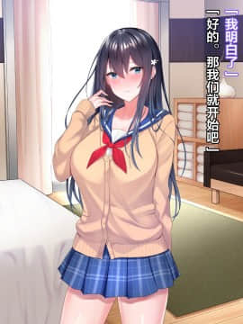 [diletta] ハメ×トレ -スポーツ系美少女たちとのエロハメトレーニング [中国翻訳]_215_219_txt08_0045