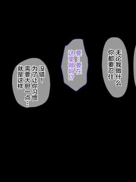 [diletta] ハメ×トレ -スポーツ系美少女たちとのエロハメトレーニング [中国翻訳]_247_251_txt10_0002