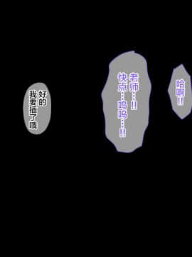 [diletta] ハメ×トレ -スポーツ系美少女たちとのエロハメトレーニング [中国翻訳]_279_283_txt11_0001