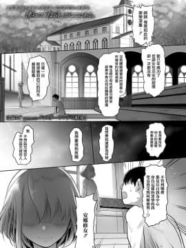 [はぐはぐ] シスター・アンナの献身 (COMIC LO 2020年11月号) [中国翻訳] [DL版]_0002