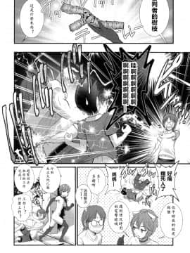 Succubus Don't Let Do It_11