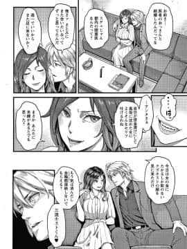 [三上キャノン] 服従契約_009