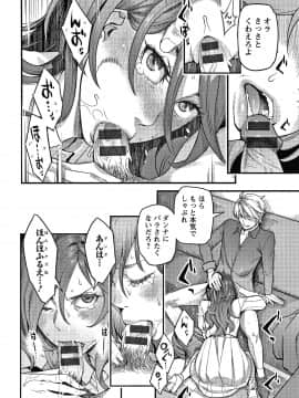 [三上キャノン] 服従契約_011