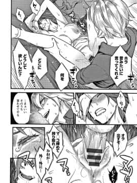 [三上キャノン] 服従契約_019