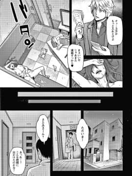 [三上キャノン] 服従契約_022