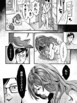 [三上キャノン] 服従契約_023