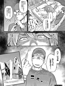 [三上キャノン] 服従契約_043