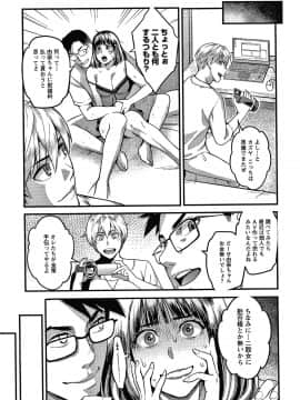[三上キャノン] 服従契約_052