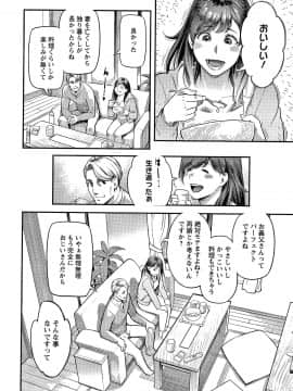[三上キャノン] 服従契約_069