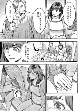 [三上キャノン] 服従契約_070