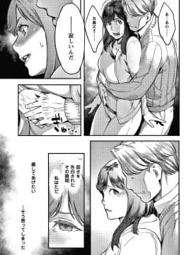 [三上キャノン] 服従契約_072
