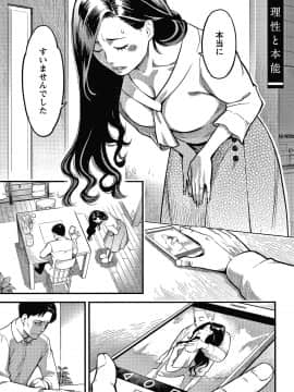 [三上キャノン] 服従契約_086