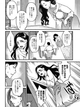 [三上キャノン] 服従契約_087