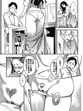 [三上キャノン] 服従契約_088