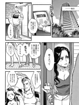 [三上キャノン] 服従契約_093