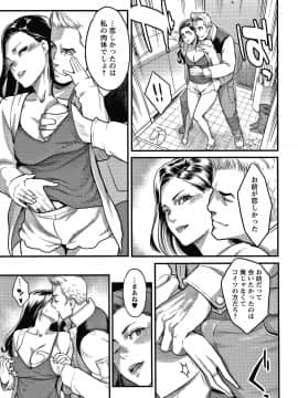 [三上キャノン] 服従契約_094