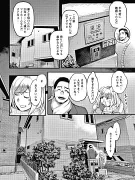 [三上キャノン] 服従契約_109