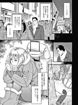 [三上キャノン] 服従契約_110