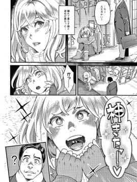[三上キャノン] 服従契約_111