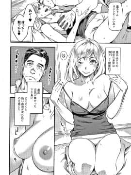 [三上キャノン] 服従契約_117