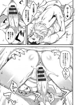 [三上キャノン] 服従契約_120