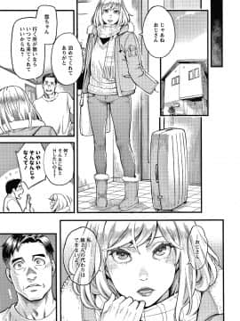 [三上キャノン] 服従契約_126