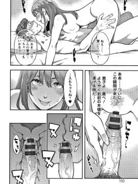 [三上キャノン] 服従契約_161