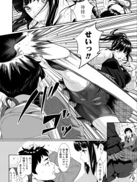 [二峰跨人] 遠い君に、僕は届かない【FANZA限定特典付き】_0006
