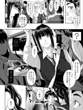 [二峰跨人] 遠い君に、僕は届かない【FANZA限定特典付き】_0008