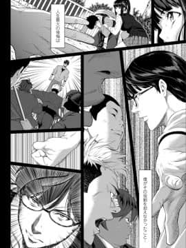 [二峰跨人] 遠い君に、僕は届かない【FANZA限定特典付き】_0010