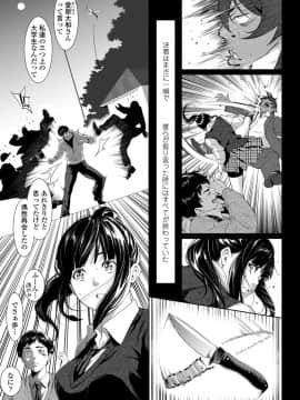 [二峰跨人] 遠い君に、僕は届かない【FANZA限定特典付き】_0011