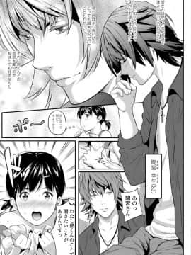 [二峰跨人] 遠い君に、僕は届かない【FANZA限定特典付き】_0101
