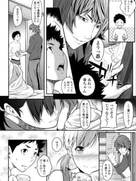[二峰跨人] 遠い君に、僕は届かない【FANZA限定特典付き】_0102