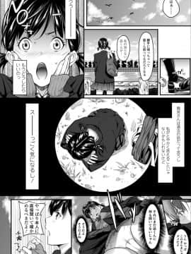 [二峰跨人] 遠い君に、僕は届かない【FANZA限定特典付き】_0106